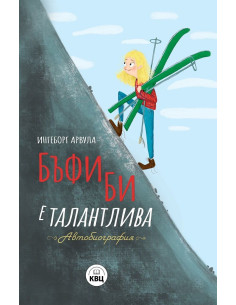 Бъфи Би е талантлива