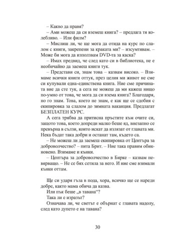 Бъфи Би е талантлива