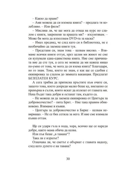 Бъфи Би е талантлива