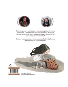 Песен за морето 2