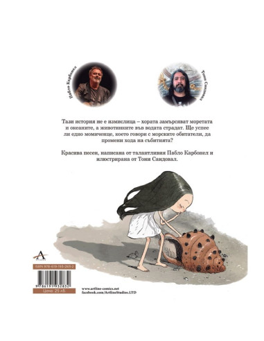 Песен за морето
