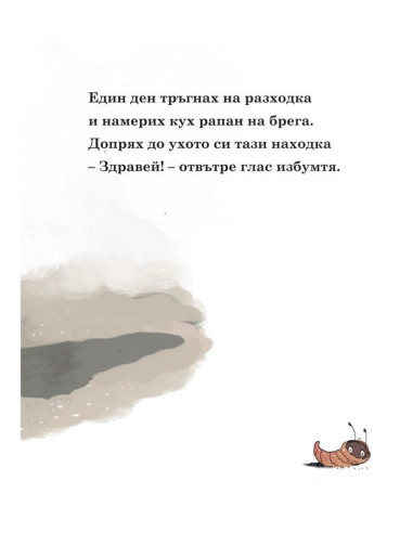 Песен за морето