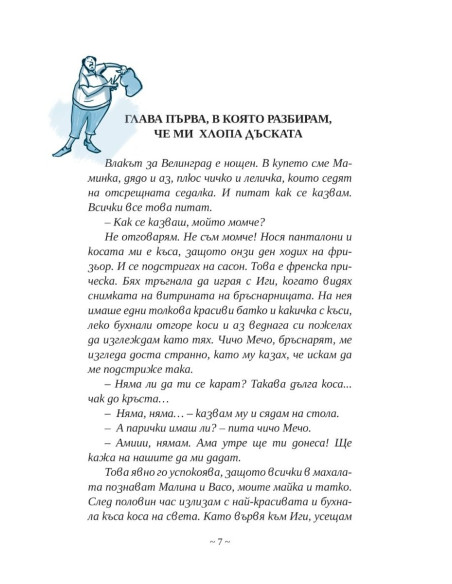 Ала-бала-ница