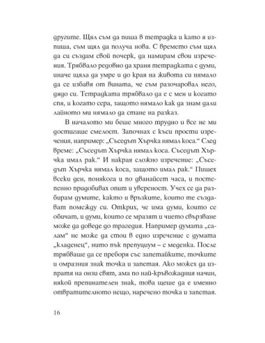 Най-добрият приятел