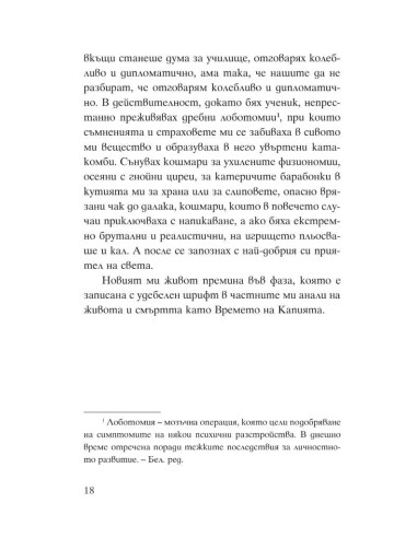 Най-добрият приятел