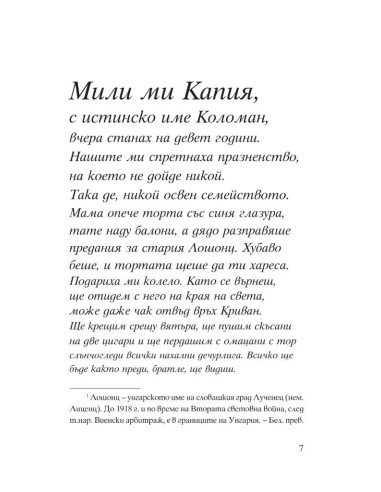 Най-добрият приятел