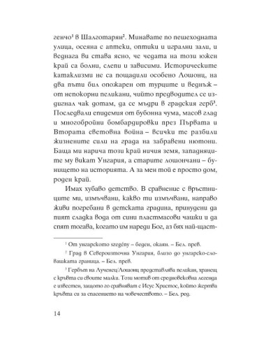 Най-добрият приятел
