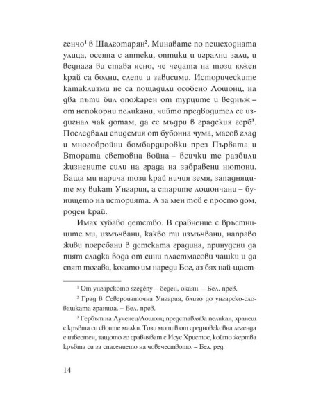 Най-добрият приятел