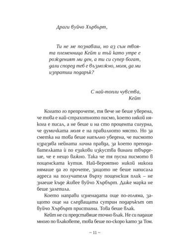 Сребърната стрела