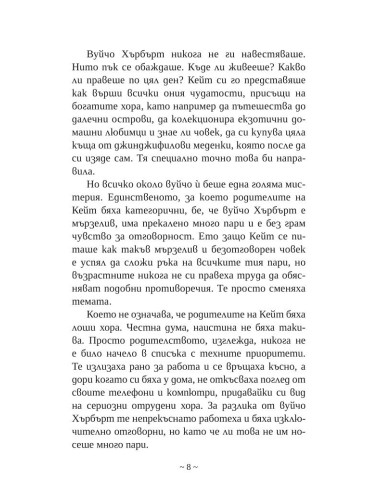 Сребърната стрела
