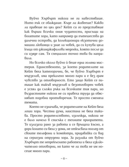 Сребърната стрела