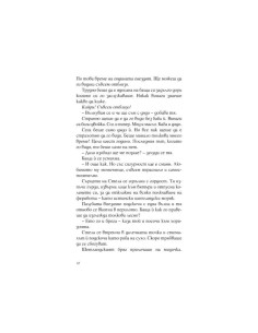 Облачна магия - книга 1 2