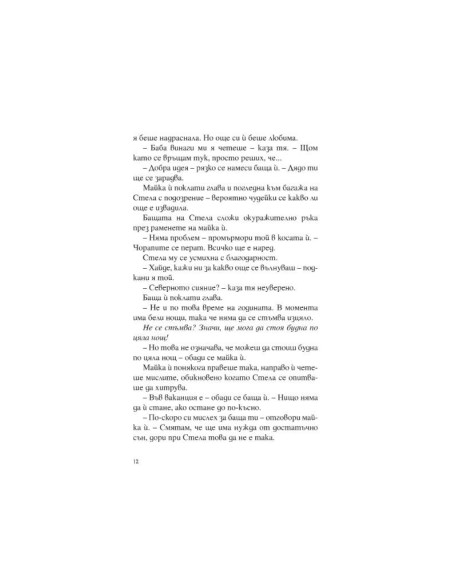 Облачна магия - книга 1