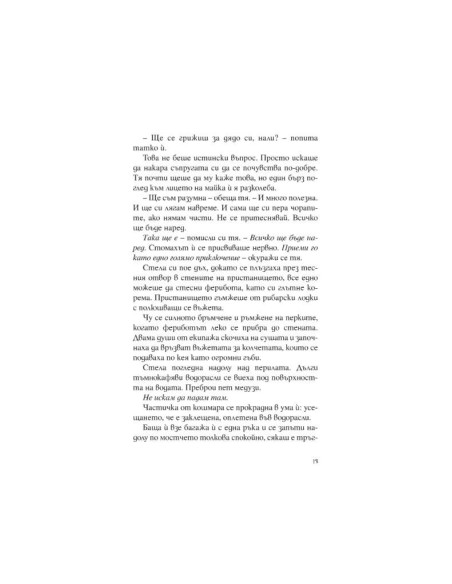 Облачна магия - книга 1