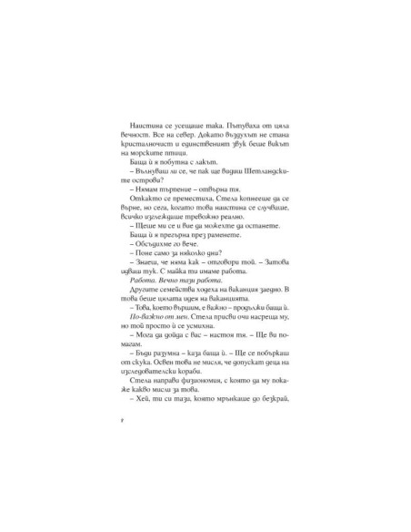 Облачна магия - книга 1