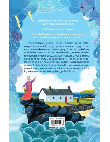 Облачна магия - книга 1