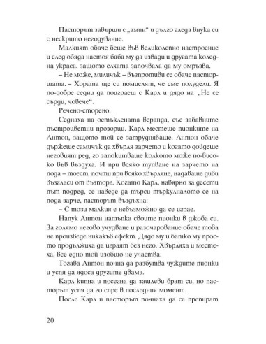 Белите им прилягат