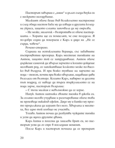 Белите им прилягат