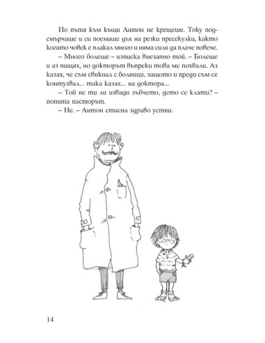 Белите им прилягат