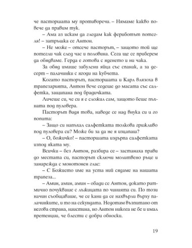 Белите им прилягат