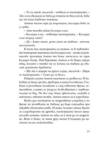 Белите им прилягат
