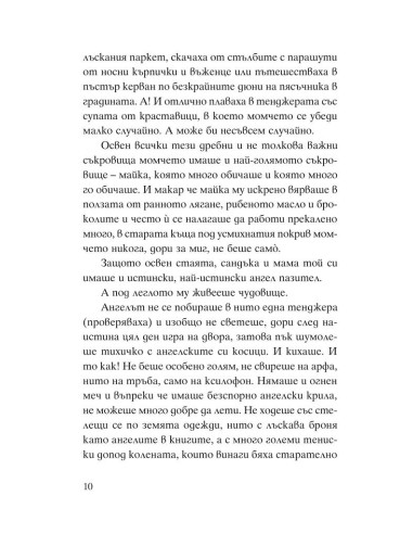 Божко и Лошко