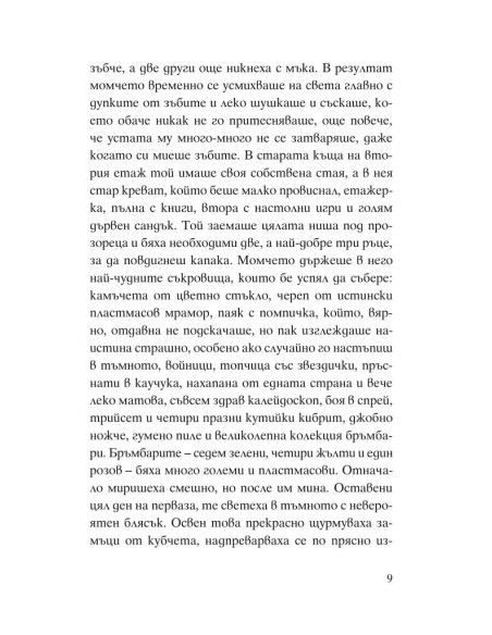 Божко и Лошко
