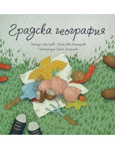 Градска география