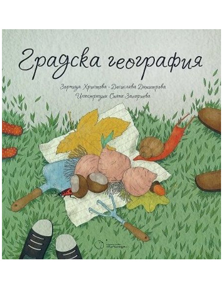 Градска география