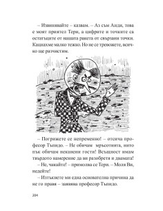 39-етажната къща на дърво 2