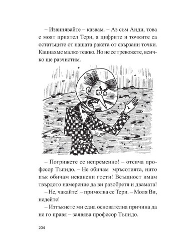 39-етажната къща на дърво