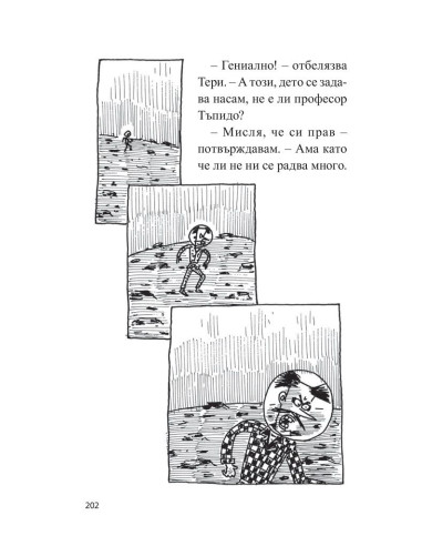 39-етажната къща на дърво