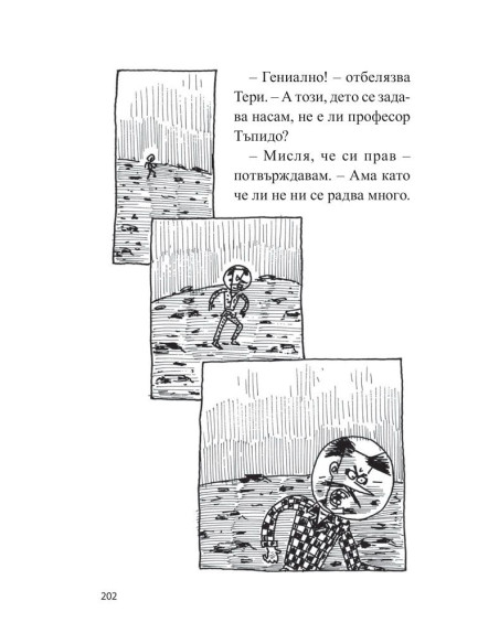 39-етажната къща на дърво