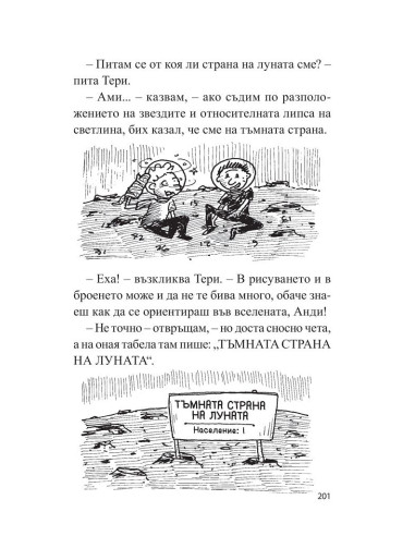 39-етажната къща на дърво