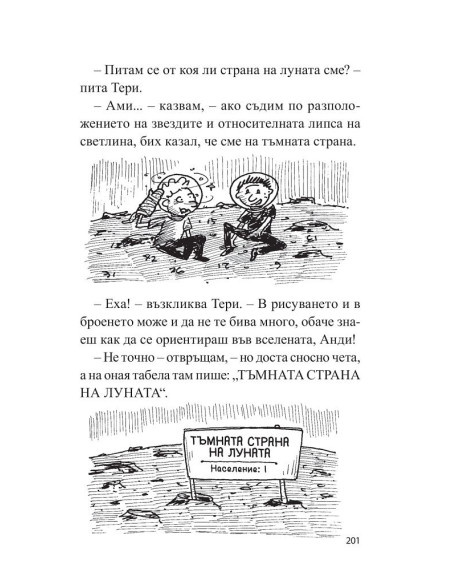 39-етажната къща на дърво