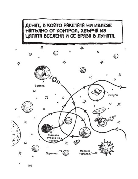 39-етажната къща на дърво