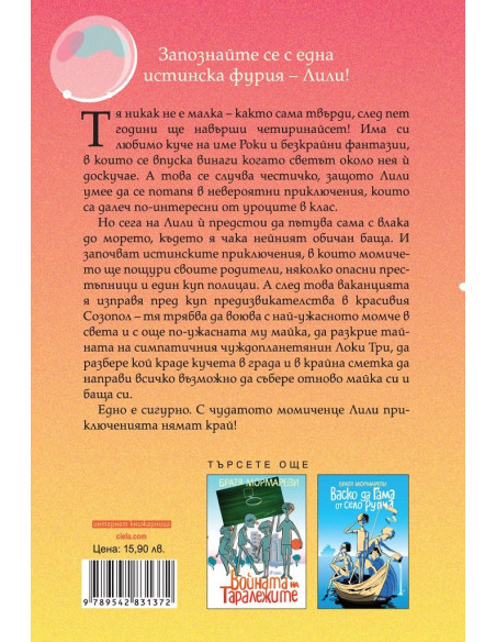 Лили