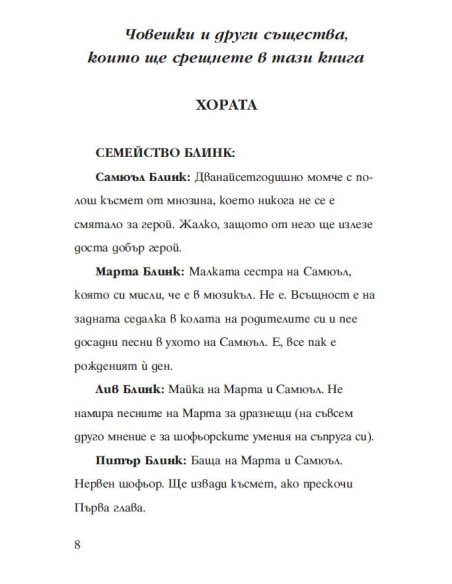 Призрачната гора