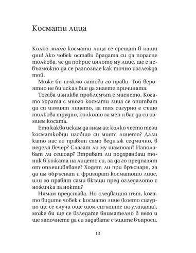 Семейство Тъпашки