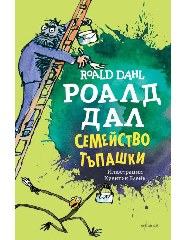 Семейство Тъпашки