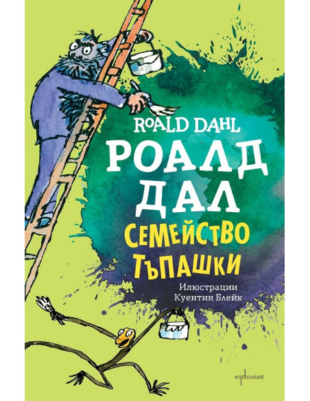 Семейство Тъпашки