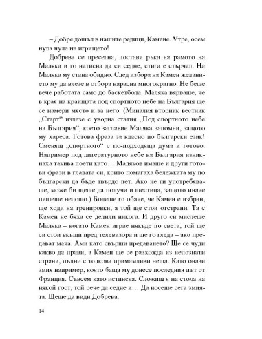 Войната на таралежите