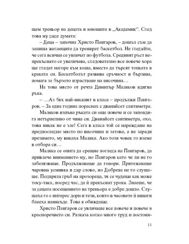 Войната на таралежите
