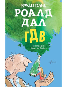 ГДВ