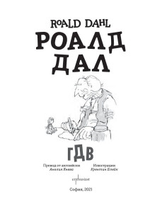 ГДВ 2