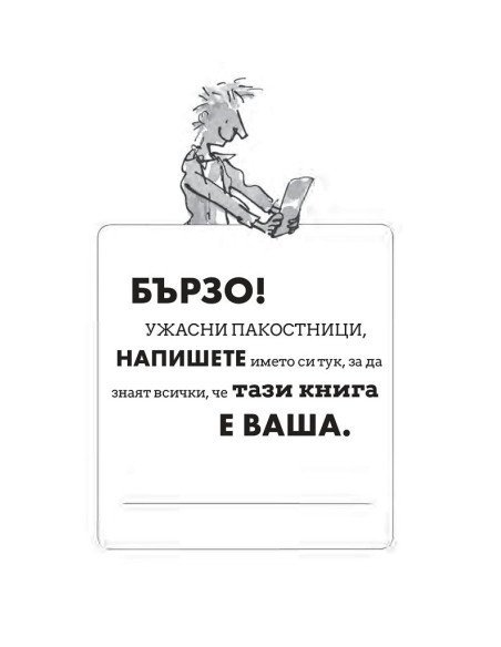 Чарли и шоколадовата фабрика