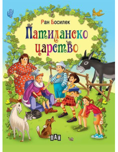 Патиланско царство