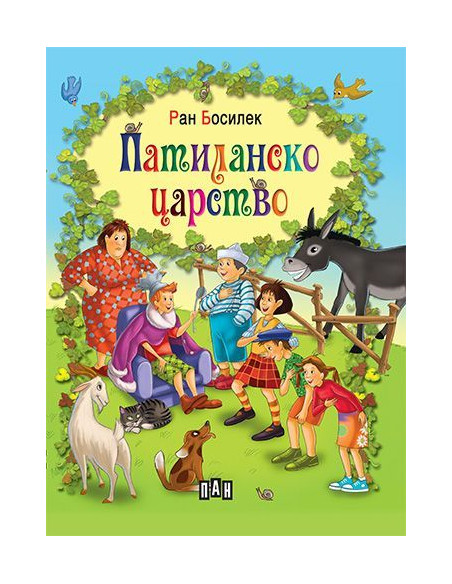 Патиланско царство