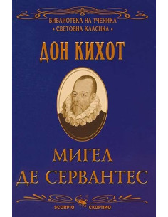 Дон Кихот
