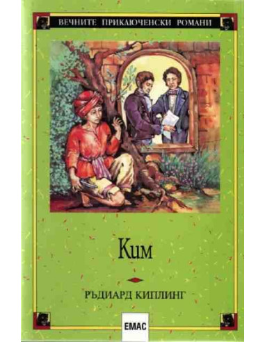Ким